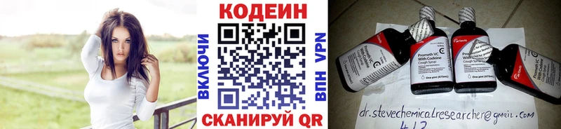 Кодеин напиток Lean (лин)  кракен как войти  Прохладный  где можно купить  