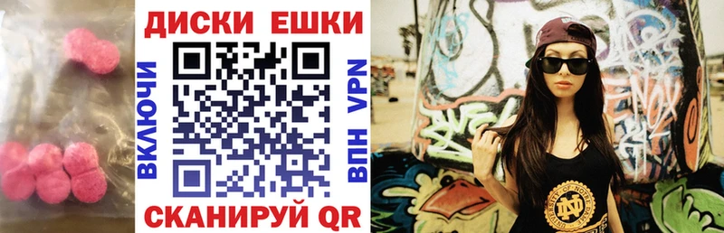 ЭКСТАЗИ таблы площадка как зайти Прохладный