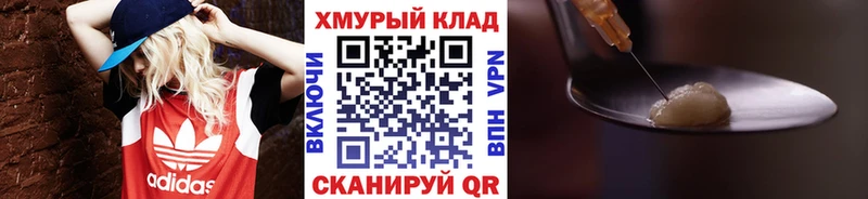 Героин белый  Прохладный 