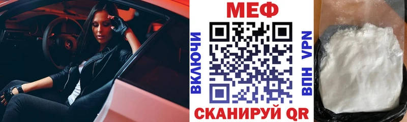 Мефедрон кристаллы Прохладный